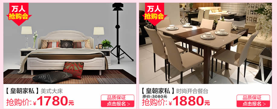 皇朝家私,广州家具卖场,家具网上商城